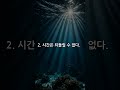 절대 아끼면 안되는 5가지 소중한 것들 #인생조언 #소중함