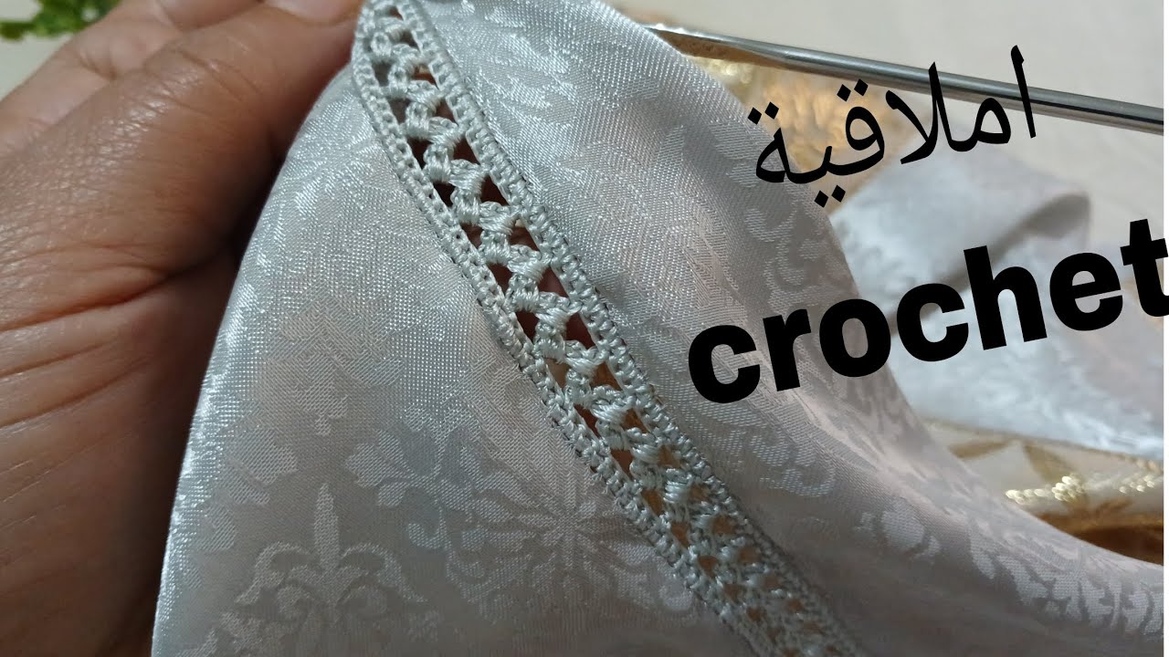 Crochet الزيكزاك يعود من جديد بطريقة خاص لأصحاب الذوق الرفيع 