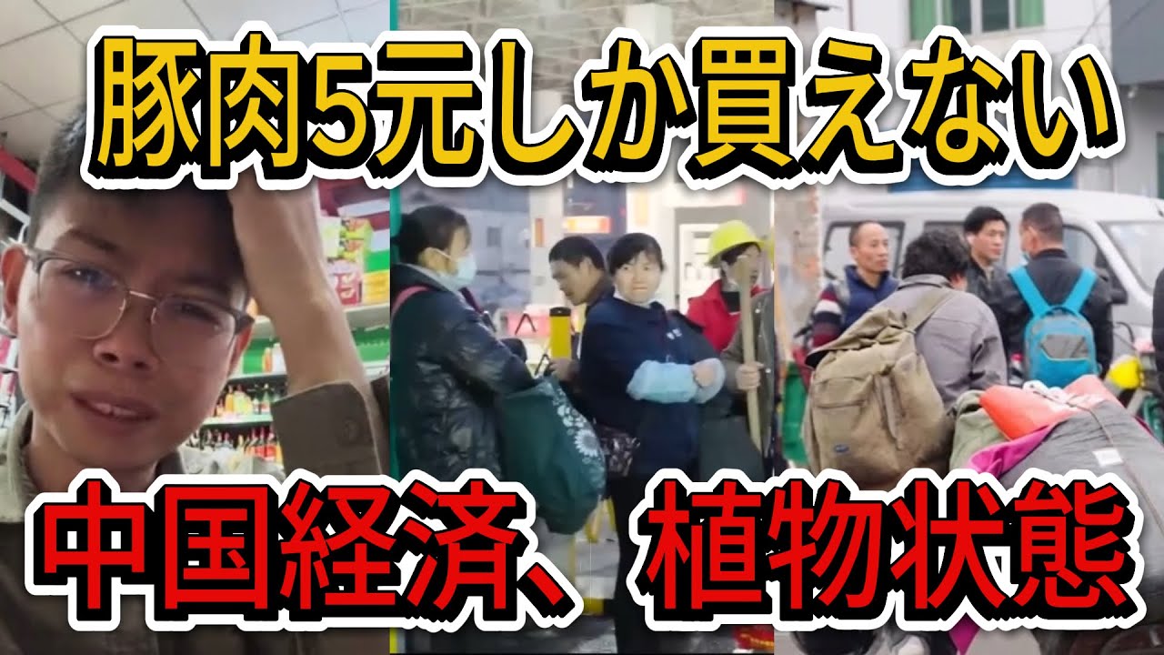 中国経済、完全終了。習近平も止められない「消費格下げ」と「資本逃避」の衝撃実態