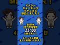 告知動画 #Shorts