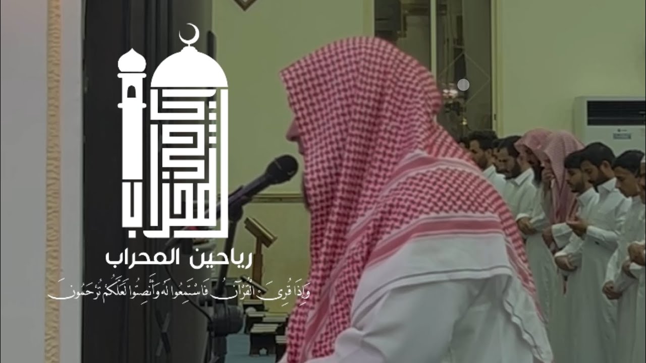 تلاوة مرئية من سورة الزمر | الشيخ : خالد الرياعي ، إمام جامع الشبلان بأبها