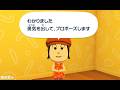 トモダチコレクション わくわく生活|バタコさん プロポーズする。😂
