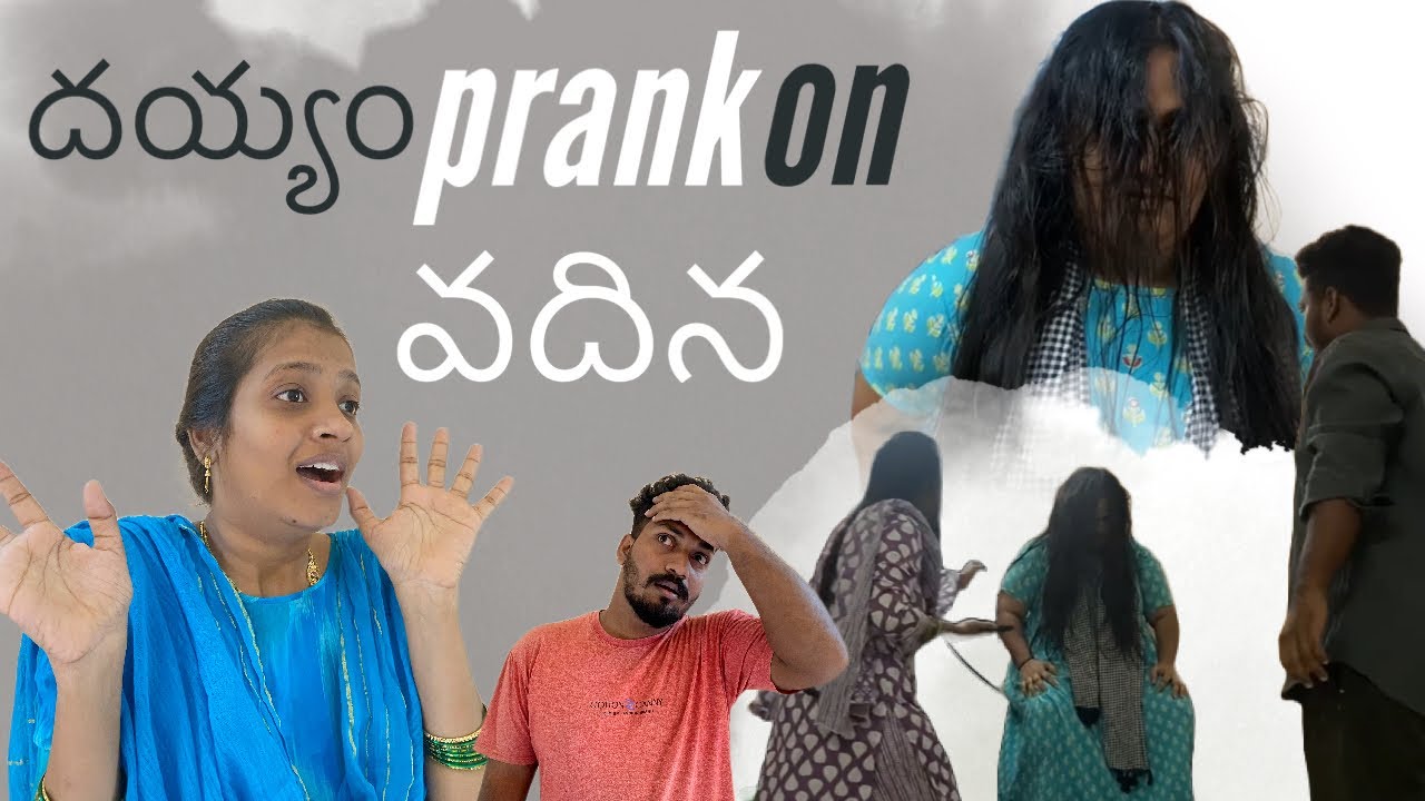 దయ్యాం Prank on వదిన ||  