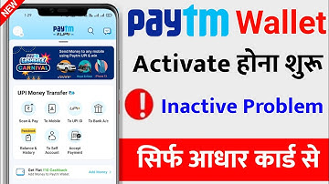 paytm wallet activate problem | paytm wallet credit freeze problem | how to activate paytm wallet