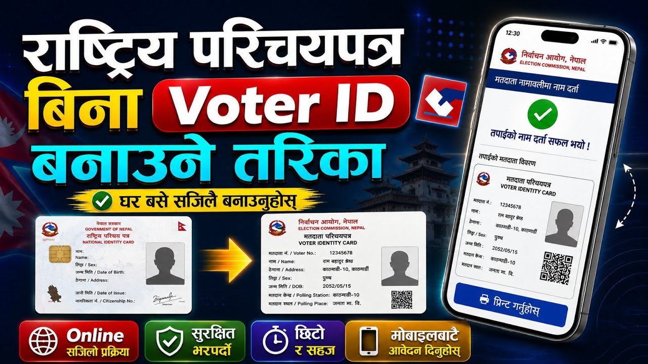 Voter ID कसरी बनाउने? | How to Make Online Voter ID Card|| voter card kasari banaune || Step by step
