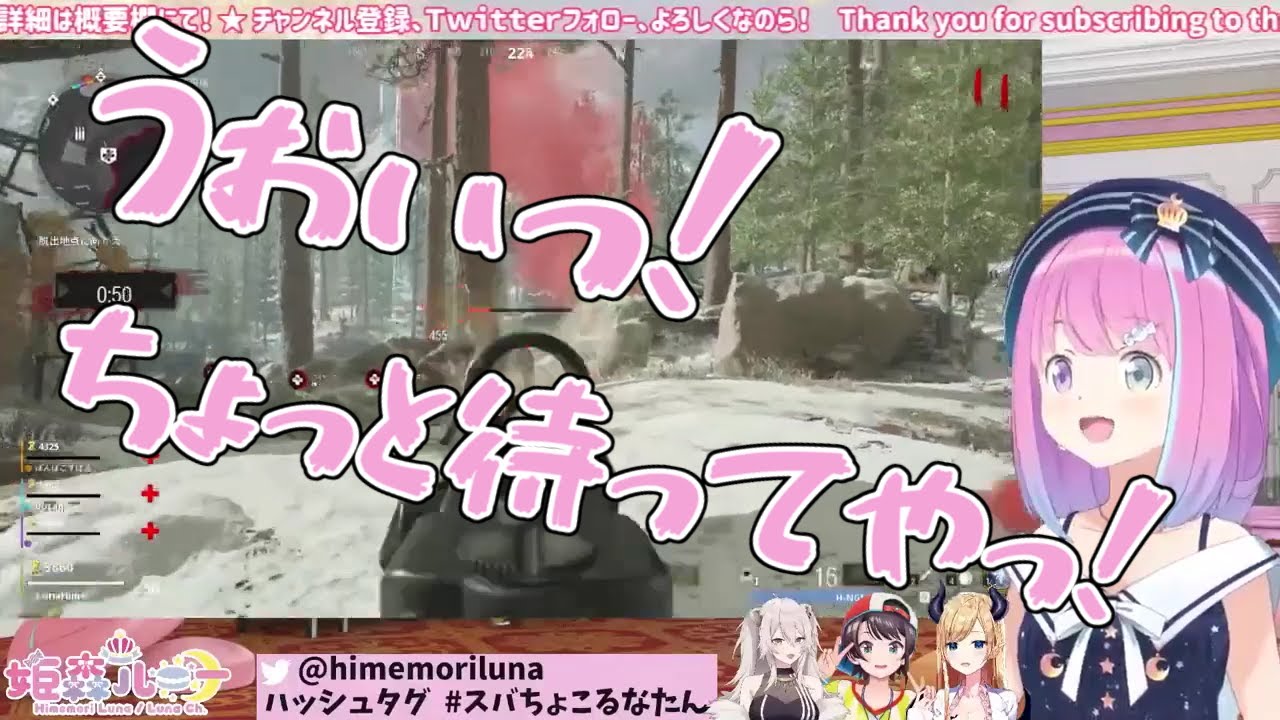 【 #スバちょこるなたん 】姫を残し倒れていく…