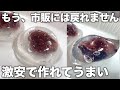 お店より断然安い【水まんじゅう】ほとんどお金かからないのにつるんっとうまい!混ぜるだけ!簡単です【節約、倹約レシピ】