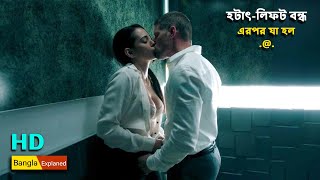 Down (2019) Movie Explained in Bangla - Review Thriller