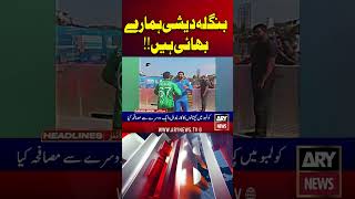 Bangladeshi Is Our Brothers