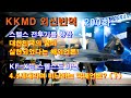 [외신번역] 200화. 스텔스 전투기를 향한 대한민국의 꿈이 실현되었다는 해외언론!  KF-X는 스텔스도 아닌 4.5세대라며 비난하는 국내언론? (下)