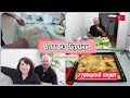 Влог из Турции/последний день рамазана/как хорошо что вы у меня есть😍/готовлю бёрек(турецкий пирог)