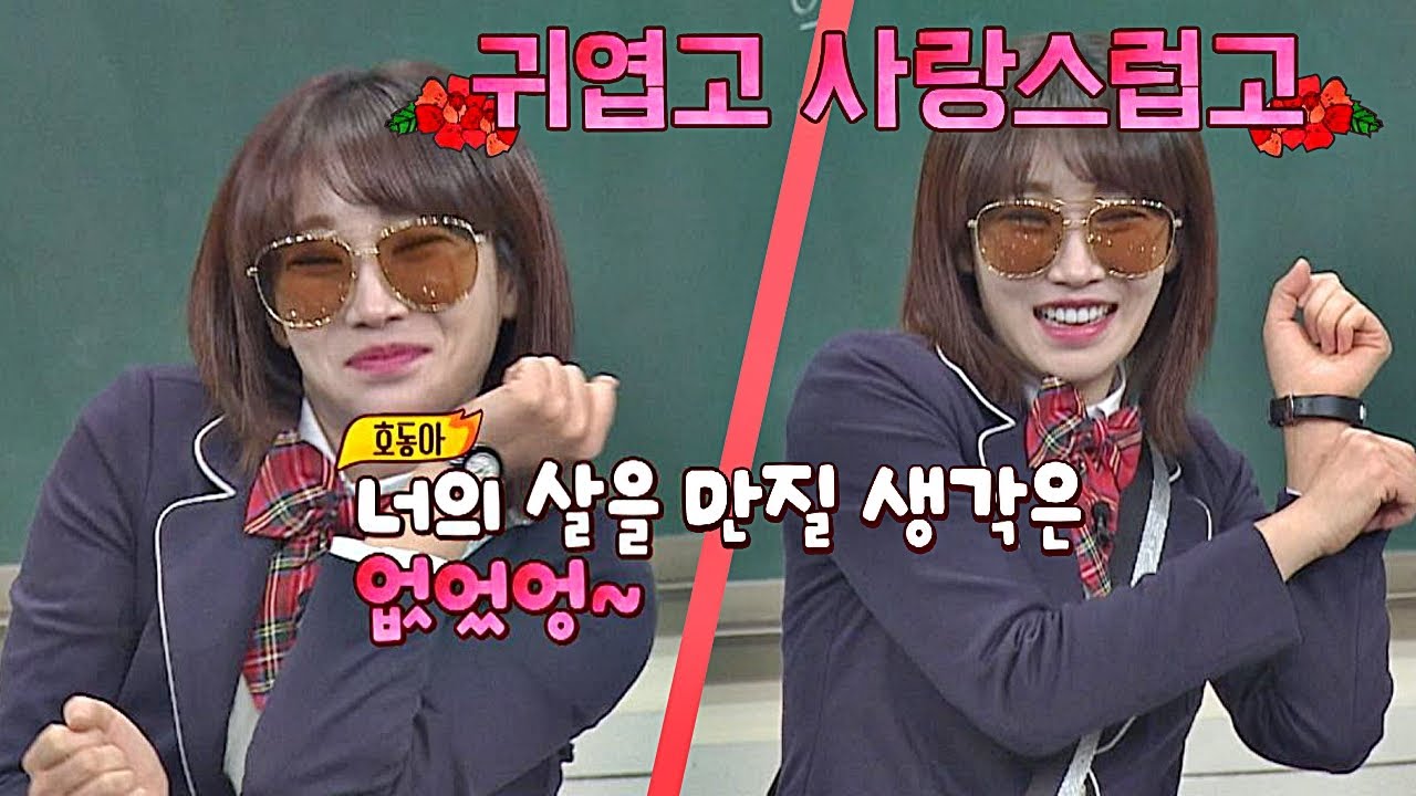 악역 女신! 사랑스럽고 무서운 '큐티 호러블리' 이유리(Lee Yoo-ri)♡ 아는 형님(Knowing bros) 163회