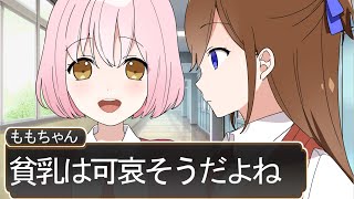 【アニメ】友達の憎しみに気づかない女の子が爆笑ＷＷＷＷＷＷＷＷＷＷ