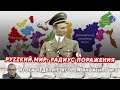 ИТОГИ НЕДЕЛИ С ИГОРЕМ ЯКОВЕНКО-3. РУZZКИЙ МИР: РАДИУС ПОРАЖЕНИЯ