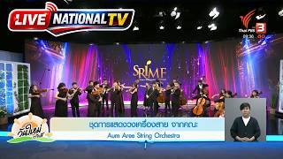 Playing with My Orchestra… on LIVE NATIONAL TV! 🎻 🎶📺✨