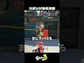 スポンジに乗る裏技撮影裏側【スプラトゥーン3/Splatoon3】