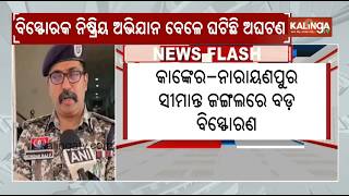 Four Security Personnel Killed in IED Blast During De-Mining Operation in Chhattisgarh