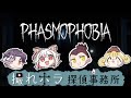 【Phasmophobia Lv25】ナイトメア連続特定！with.よしぴ・めぐみちゃんだよ！・せぇあ【VTuber】