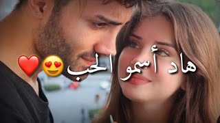 الحب مالو الحبيب الأولى 🥺💞أحلى مقاطع فيديو قصيرة//حالات رومانسية _ حالات واتس أب حب و فراق 2023