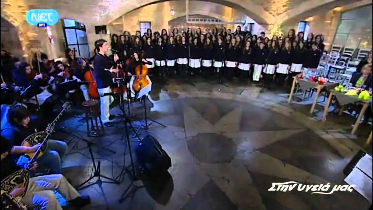 O Ouranos Fevgei varys, Mousiko Sxoleio Bolou  v2.0