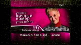 (Фейк)Ужасный Взлом Телеканала ТНТ В 2003 Году!(VHSRIP)