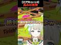 【Splatoon3】高みの見物【孫守まごも / すぺしゃりて】#スプラ3 #スプラトゥーン3 #splatoon3
