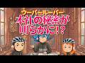 【ウーパールーパー】本社の秘密が明らかに!?