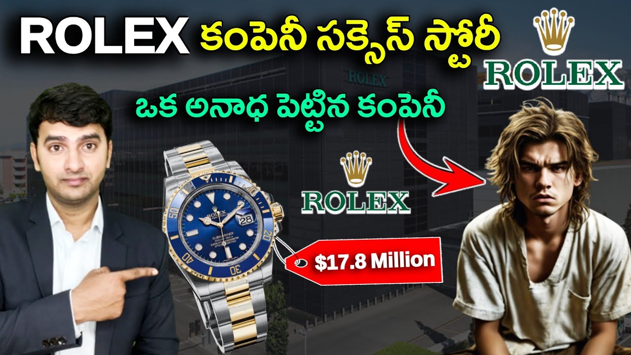 The Success Story of ROLEX | ఇది ఒక అనాథ పెట్టిన కంపెనీ | by Naresh Bukya |