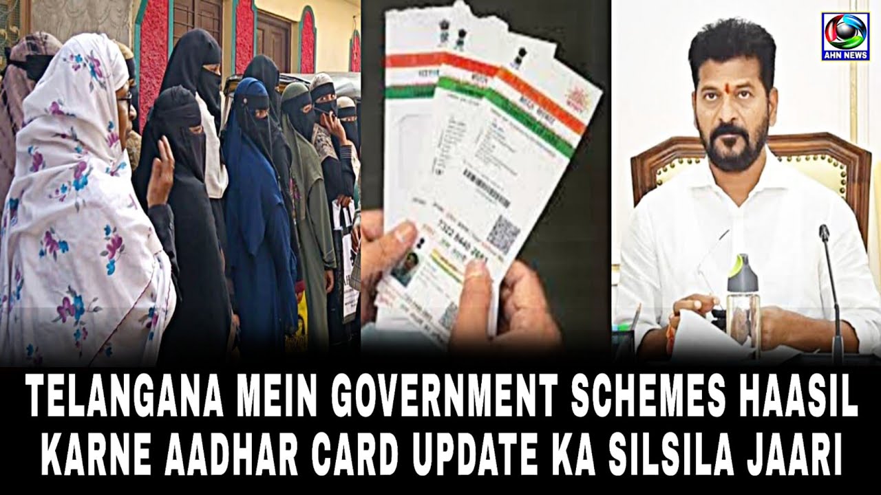 Telangana Mein Govt Schemes Haasil Karne Ke Liye Aadhar Update Karwane telangana-mein-govt-schemes-haasil-karne-ke-liye-aadhar-update-karwane