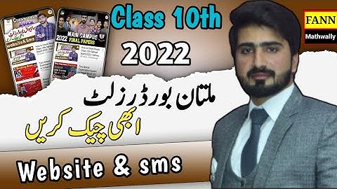 How to Check Multan Board Matric Result 2022