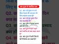 छठ पूजा GK | Chhath Puja GK | छठ पर्व प्रश्न | Chhath Puja Quiz | छठ पर्व जानकारी  #shorts