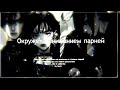 ПОЧЕМУ ВСЕ ПАРНИ ХОТЯТ БЫТЬ С ТОБОЙ МАГНИТ ДЛЯ ПАРНЕЙ САБЛИМИНАЛ ПОЧЕМУ ВСЕ ПАРНИ ХОТЯТ БЫТЬ С ТОБОЙ МАГНИТ ДЛЯ ПАРНЕЙ САБЛИМИНАЛ