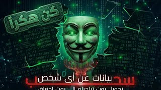 WARNING⁉️ How to extract anyone's data👨🏻‍💻via Telegram bot from phone only🆕🔥 /Shadow/ | Security ... screenshot 5