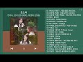 최신가요 인기차트 발라드 2026년 5월 5차 최신 발라드 모음 Kpop 플레이리스트 Playlist 