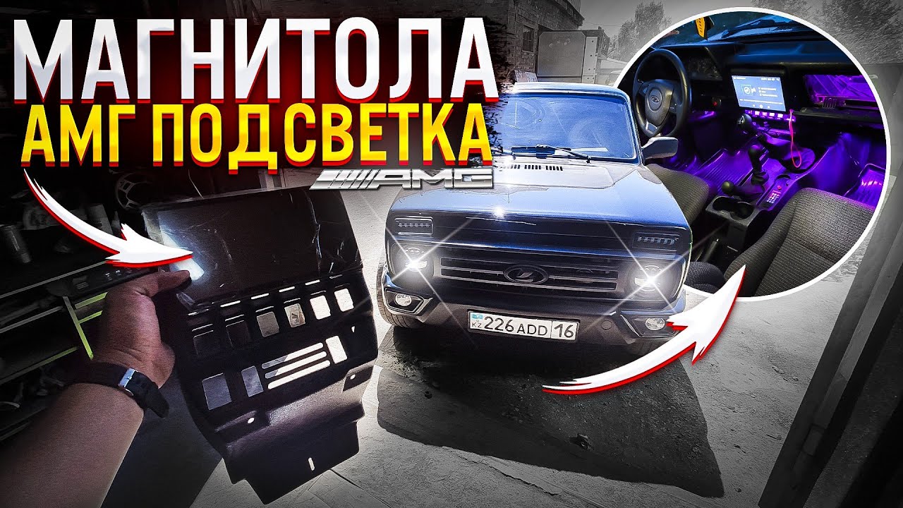 Планшет в ниву 21214
