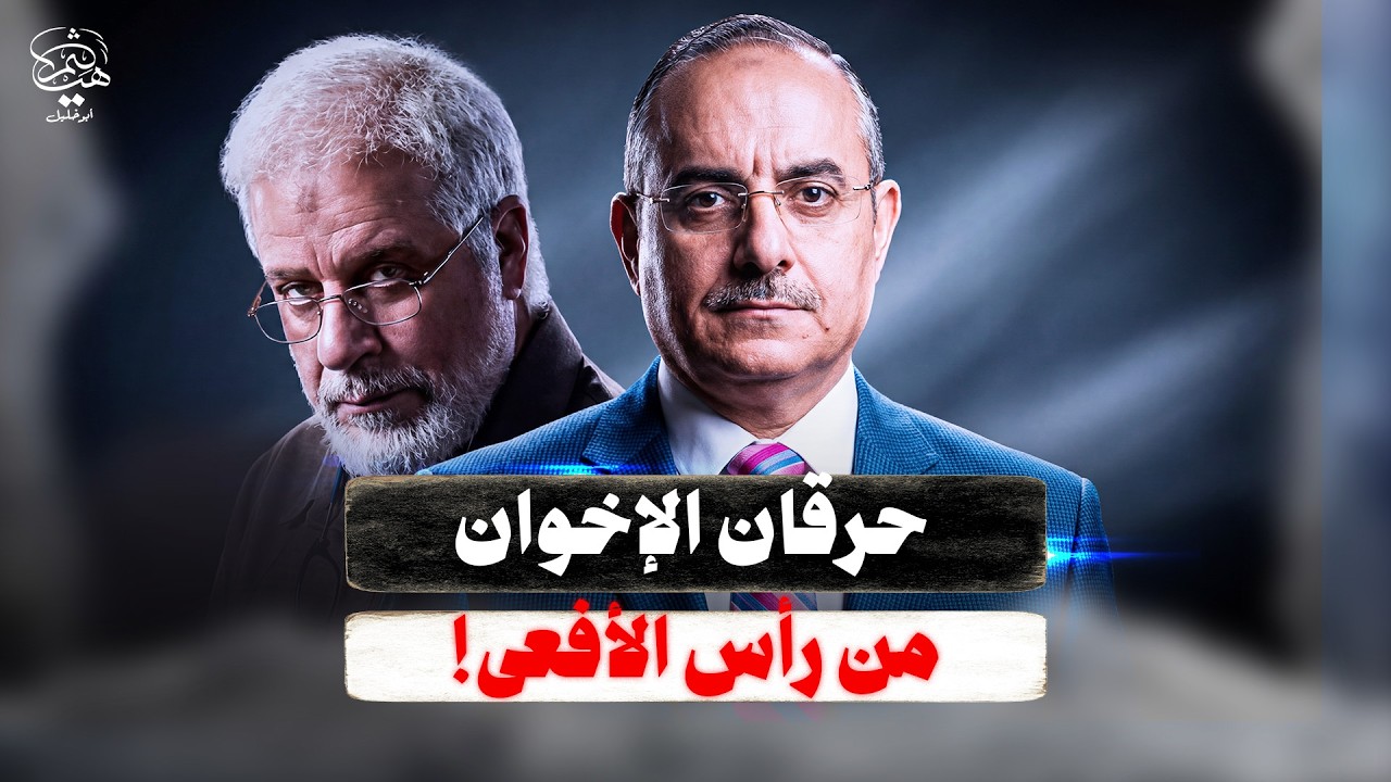 صحاب الأرض ورأس الأفعى عندما تكون الدراما في خدمة قضية أو في خدمة عصابة!