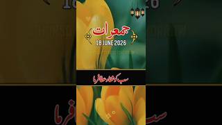 Ya Allah pak #nooranipaigham #trending #naat #dua #muharamulharam #krbla #ashura #hadith #viral