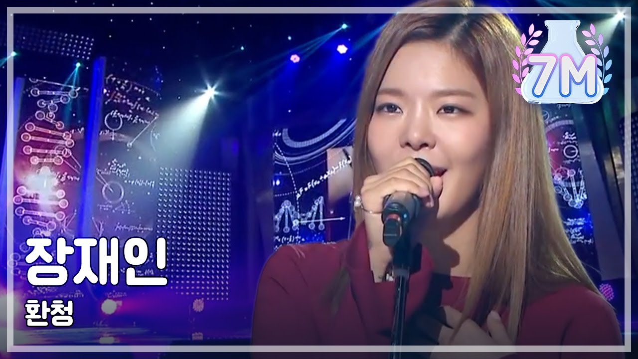 Kill Me Heal Me OST Jang Jae in   auditory hallucination     DMC Festival 2015