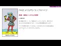 【🔰初心者向け】カップのペイジ/PAGE of CUPS 徹底解説