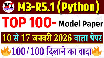 O Level Python Top 100 MCQ 2026 | O Level m3r5 mcq questions | O Level m3r5 important questions