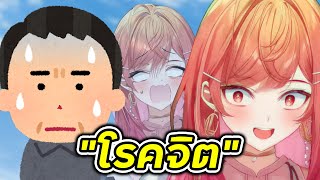 พ่อ Ririka เลิกคุยกับเธอ หลังเจอหนังสือที่ซ่อนไว้ใต้เตียง [Vtuber ซับไทย]