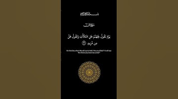 ماهر المعيقلي تلاوة من سورة ق ..❤️✨