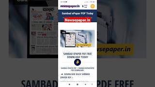 How download Sambad epaper pdf.. #newspaper #job #epaperpdf #epaper #epaperindiadailynews #ytshort screenshot 2
