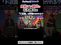 金融マン時代の石丸氏 評価が分かれる「ド正論」元上司内田稔氏 リハック