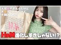 【安すぎ】めちゃくちゃいい買い物できたから購入品紹介するよ!!