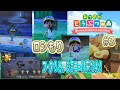 【あつまれどうぶつの森】フータが来る!楽しみ!あつ森!の回【あつ森】#3 ロシ森