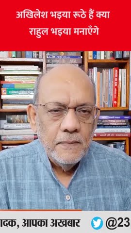 अखिलेश भइया रूठे हैं क्या राहुल भइया मनाएँगे I#apkaakhbar #EP2239 #pradeepsinghanalysis #hindinews