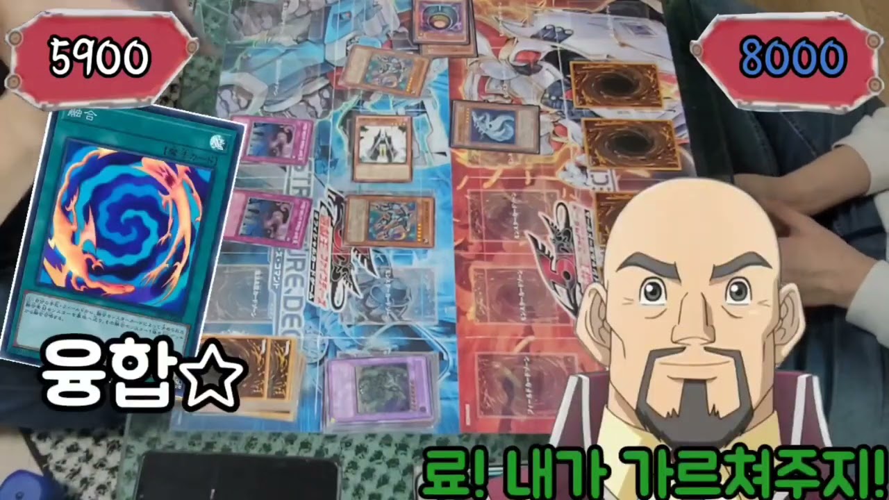 유대생 ZEXAL 7화  사이버★류파의★웅장한★대결