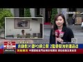 柯文哲器捐案洩密疑雲 民眾黨:陳菊應道歉