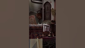 وبشر الصابرين | #القرآن_الكريم #اكسبلور #تلاوة_خاشعة #quran #أن_الله_وملائكتة_يصلون_على_النبي